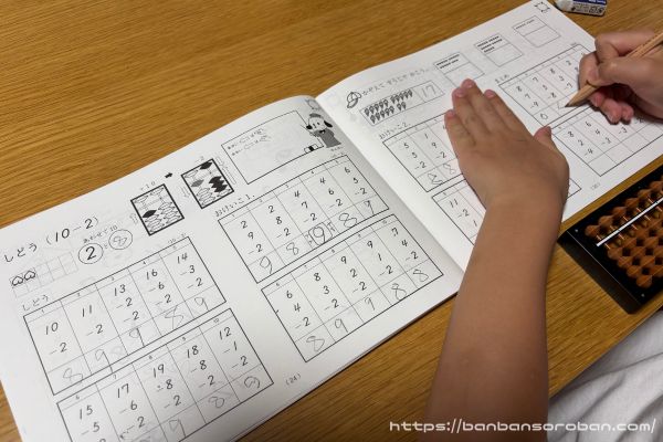 おおぞらパスの口コミ・評判は?実際に受講中の我が家の本音レビュー