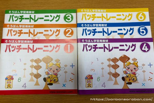 おおぞらパスの口コミ・評判は?実際に受講中の我が家の本音レビュー