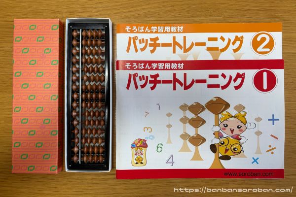 おおぞらパスの口コミ・評判は?実際に受講中の我が家の本音レビュー
