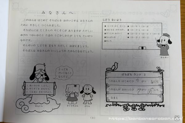 おおぞらパスの口コミ・評判は?実際に受講中の我が家の本音レビュー